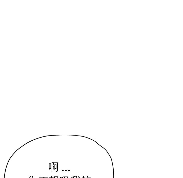 瑜伽初体验  第30话 漫画图片61.jpg