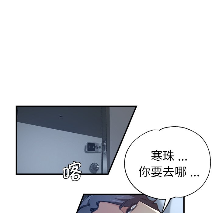 瑜伽初体验  第30话 漫画图片152.jpg