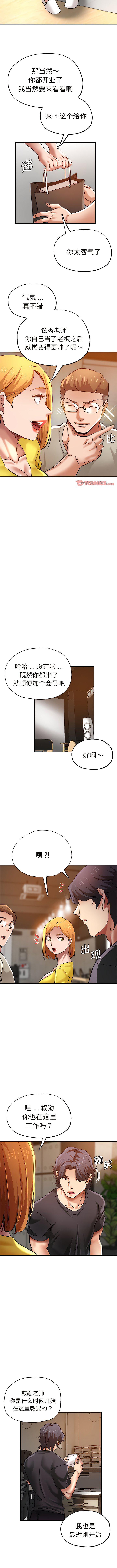 瑜伽初体验  第31话 漫画图片12.jpg