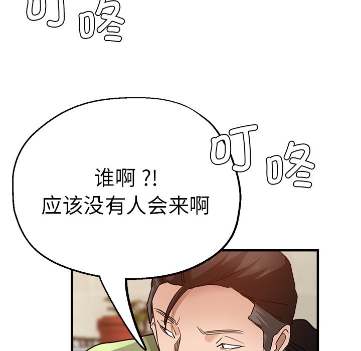 瑜伽初体验  第33话 漫画图片10.jpg