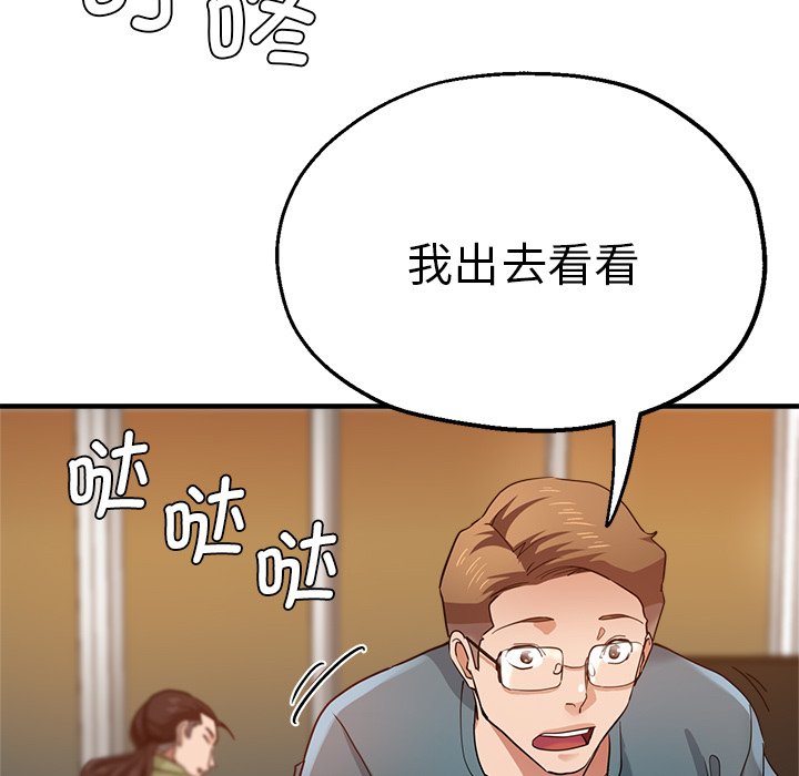 瑜伽初体验  第33话 漫画图片14.jpg