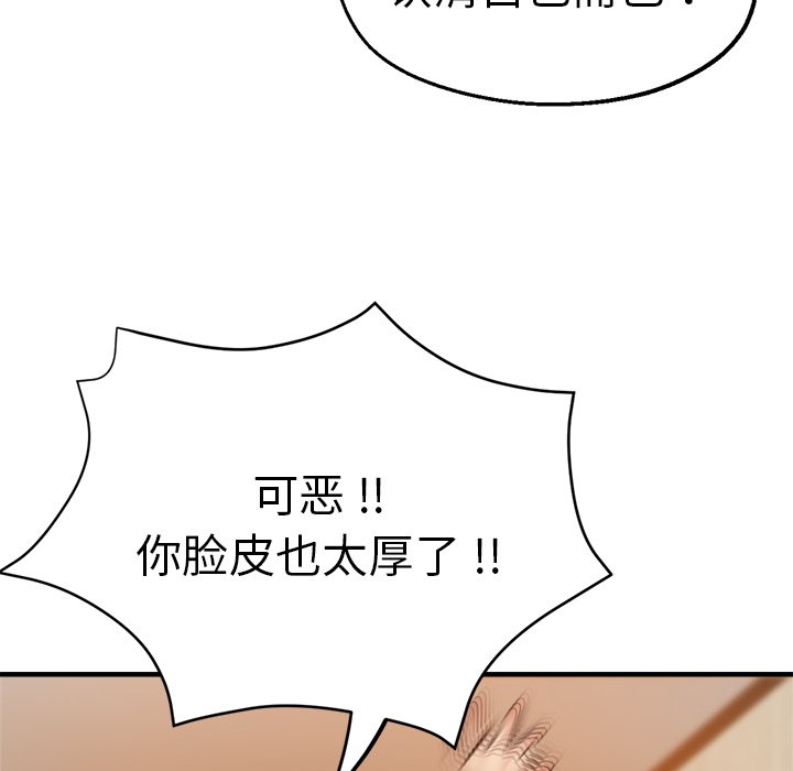 瑜伽初体验  第33话 漫画图片44.jpg