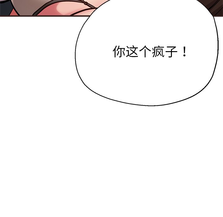 瑜伽初体验  第33话 漫画图片83.jpg