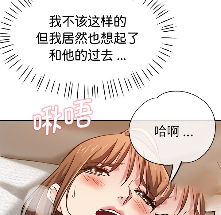 瑜伽初体验  第33话 漫画图片107.jpg