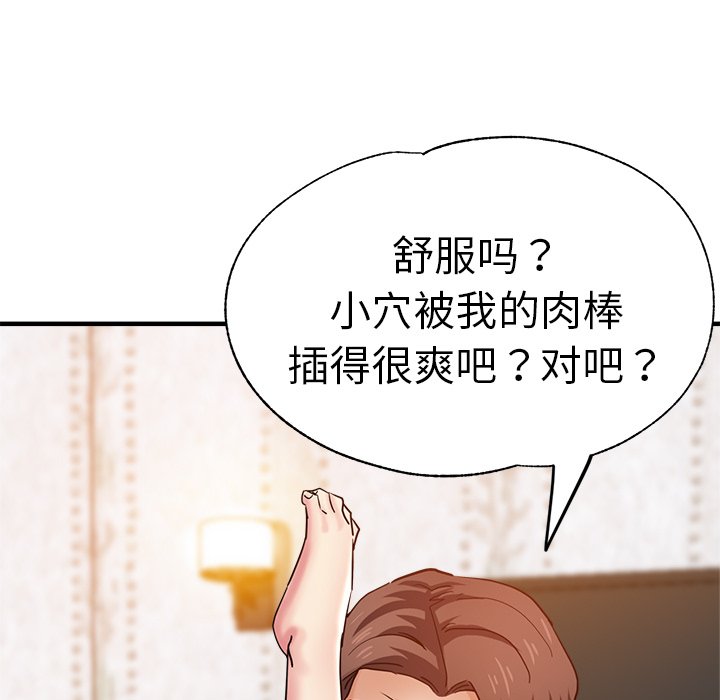 瑜伽初体验  第33话 漫画图片149.jpg