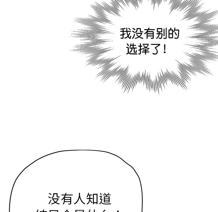 瑜伽初体验  第34话 漫画图片174.jpg