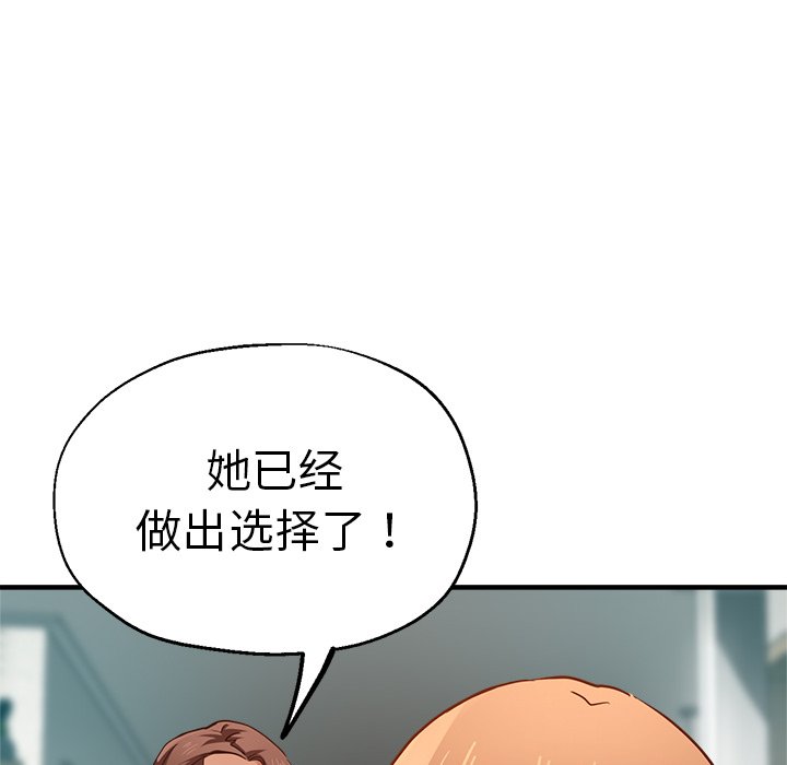 瑜伽初体验  第34话 漫画图片36.jpg