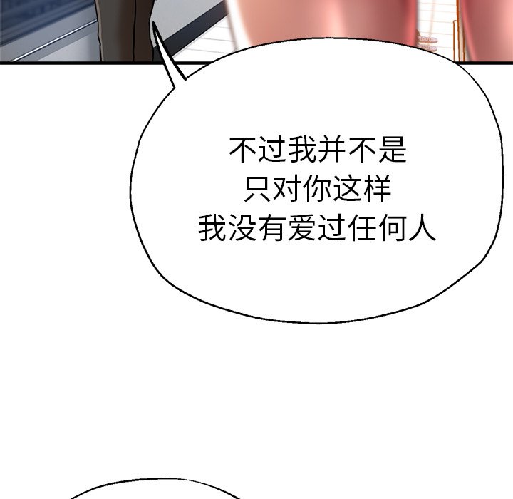 瑜伽初体验  第34话 漫画图片112.jpg