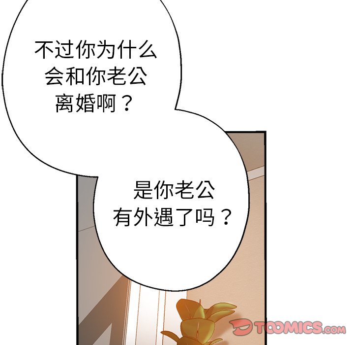 瑜伽初体验  第35话 漫画图片51.jpg