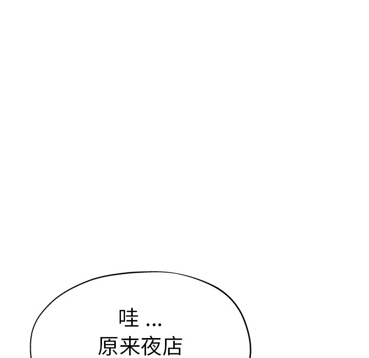 瑜伽初體驗 韩漫无遮挡 - 阅读 第35话 75