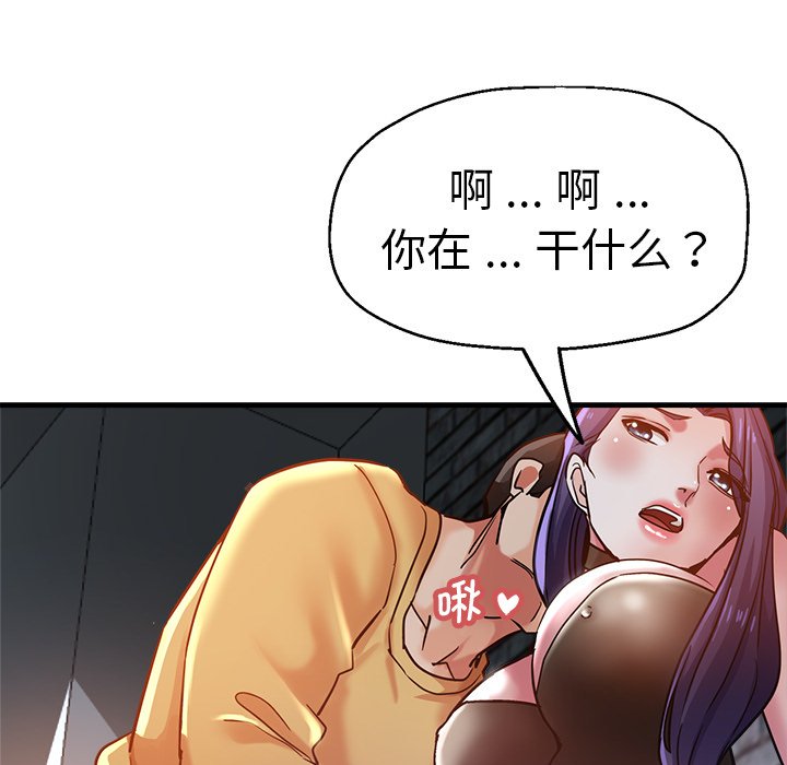 瑜伽初体验  第35话 漫画图片115.jpg