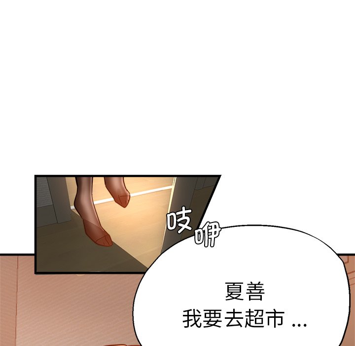 瑜伽初体验  第35话 漫画图片136.jpg