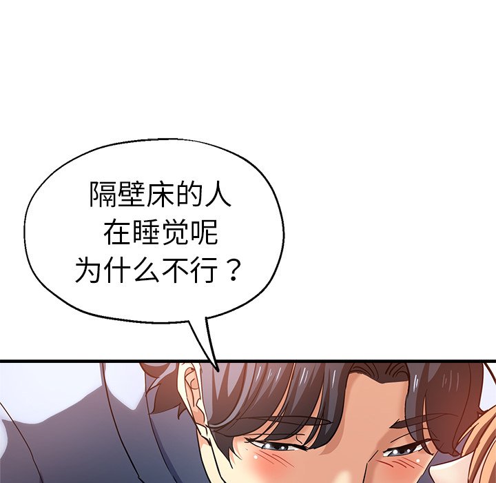 瑜伽初体验  第36话 漫画图片56.jpg