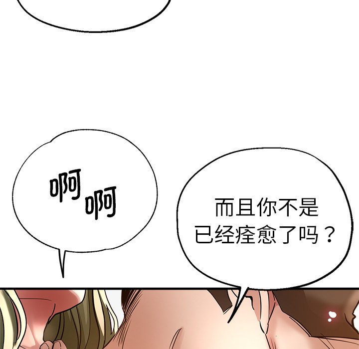 瑜伽初体验  第36话 漫画图片73.jpg