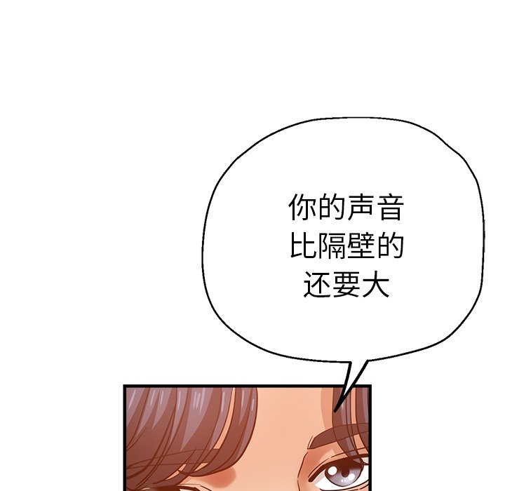 瑜伽初体验  第36话 漫画图片80.jpg