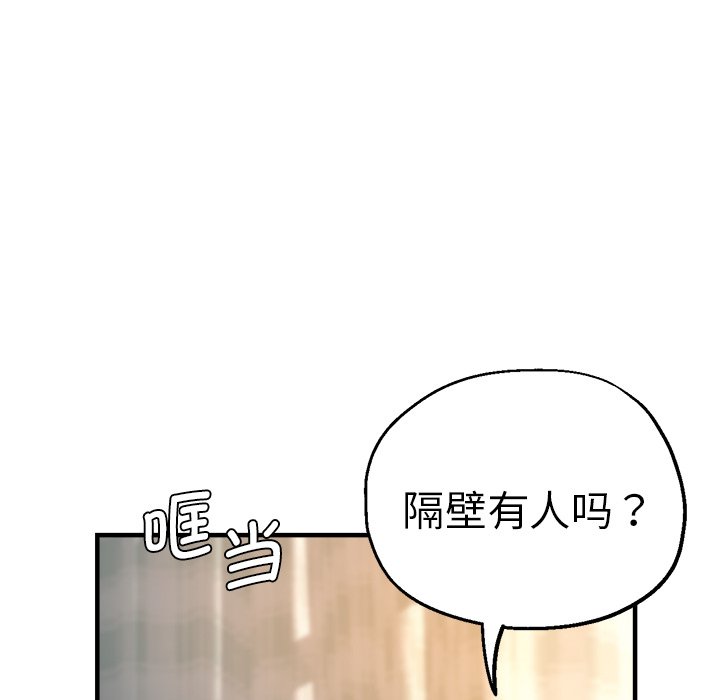 瑜伽初体验  第36话 漫画图片85.jpg