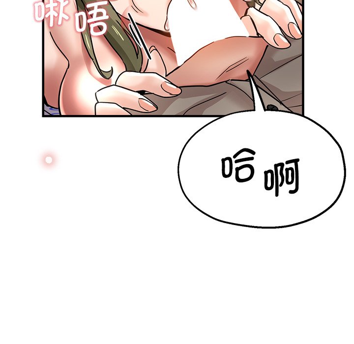 瑜伽初体验  第36话 漫画图片96.jpg