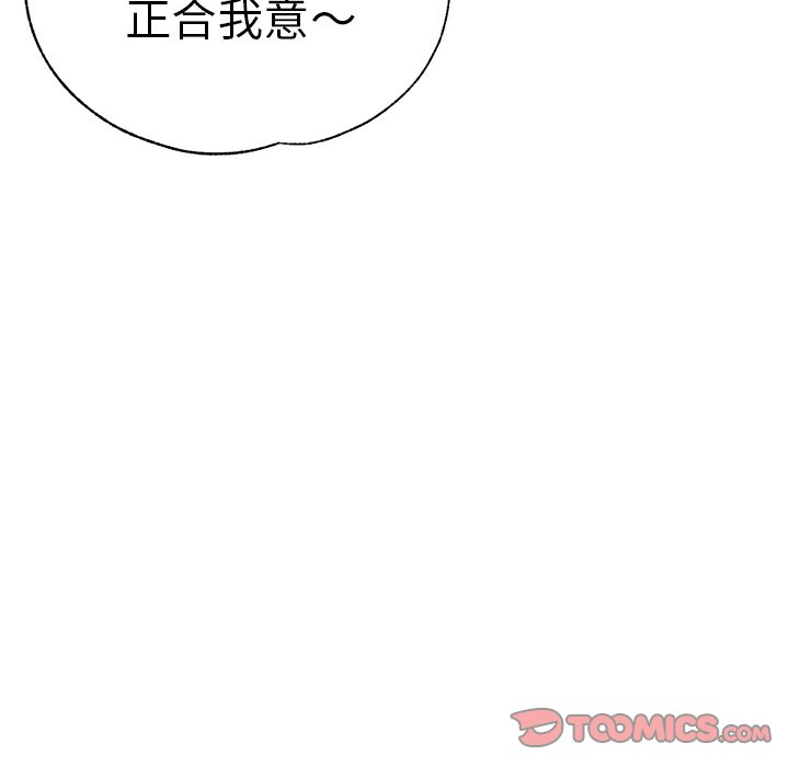 瑜伽初体验  第36话 漫画图片112.jpg