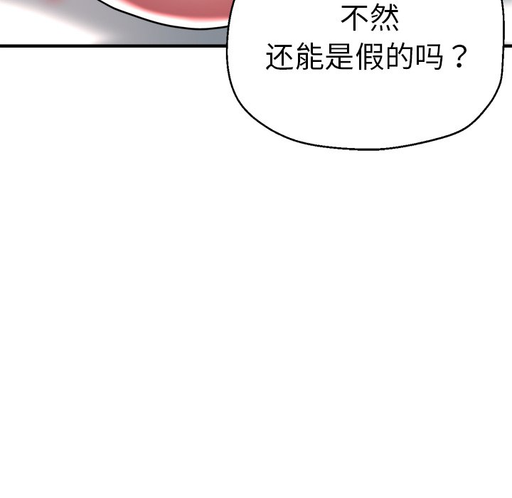 瑜伽初体验  第36话 漫画图片125.jpg