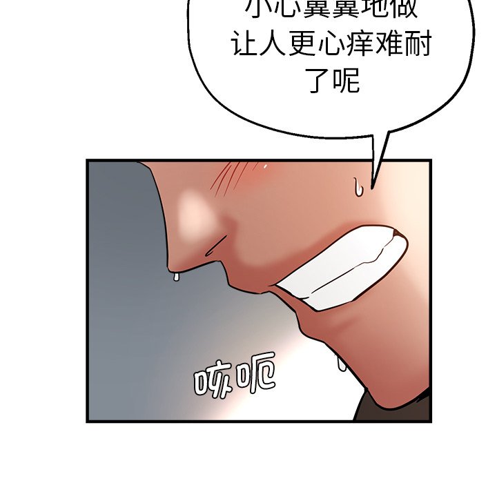 瑜伽初体验  第36话 漫画图片131.jpg