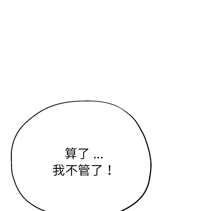 瑜伽初体验  第36话 漫画图片132.jpg