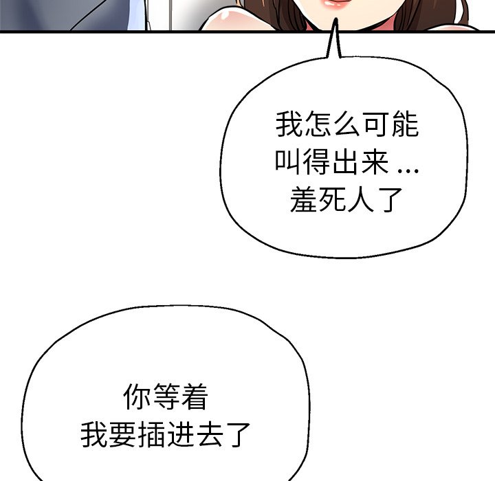 瑜伽初体验  第36话 漫画图片142.jpg