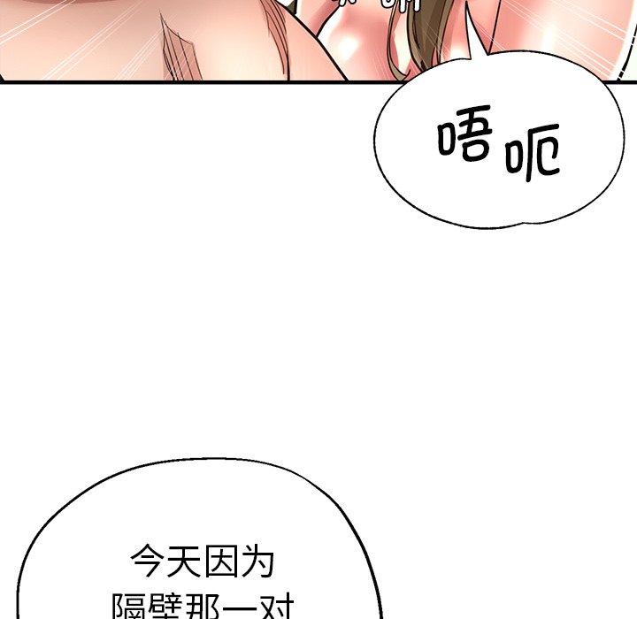 瑜伽初体验  第36话 漫画图片155.jpg