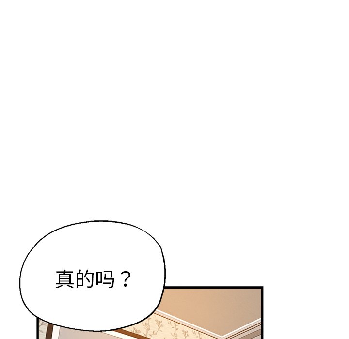 瑜伽初体验  第37话 漫画图片57.jpg