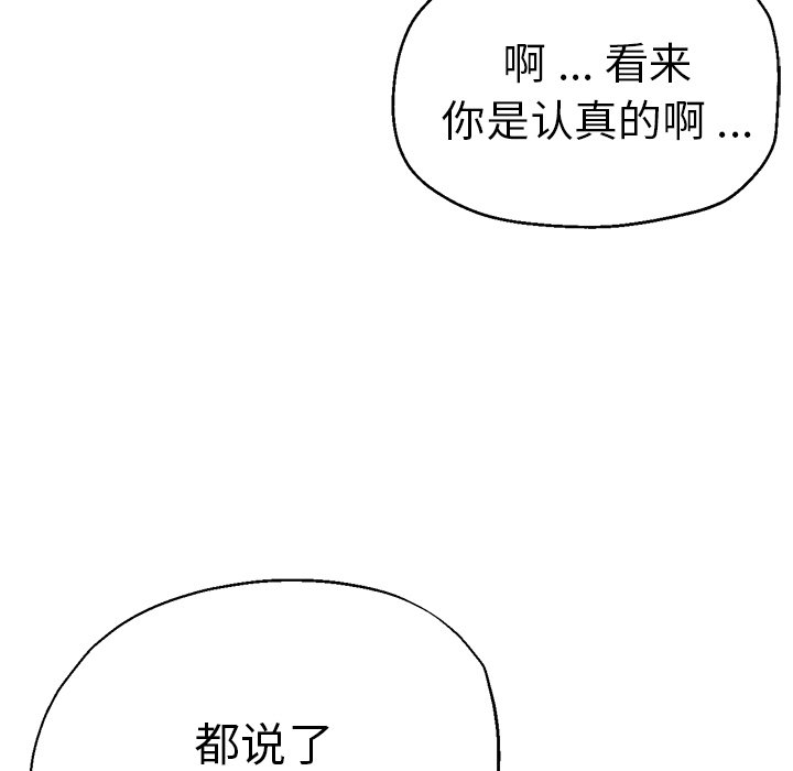 瑜伽初体验  第37话 漫画图片63.jpg