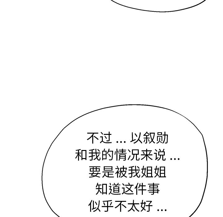 瑜伽初体验  第37话 漫画图片66.jpg