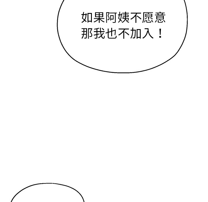 瑜伽初体验  第37话 漫画图片73.jpg