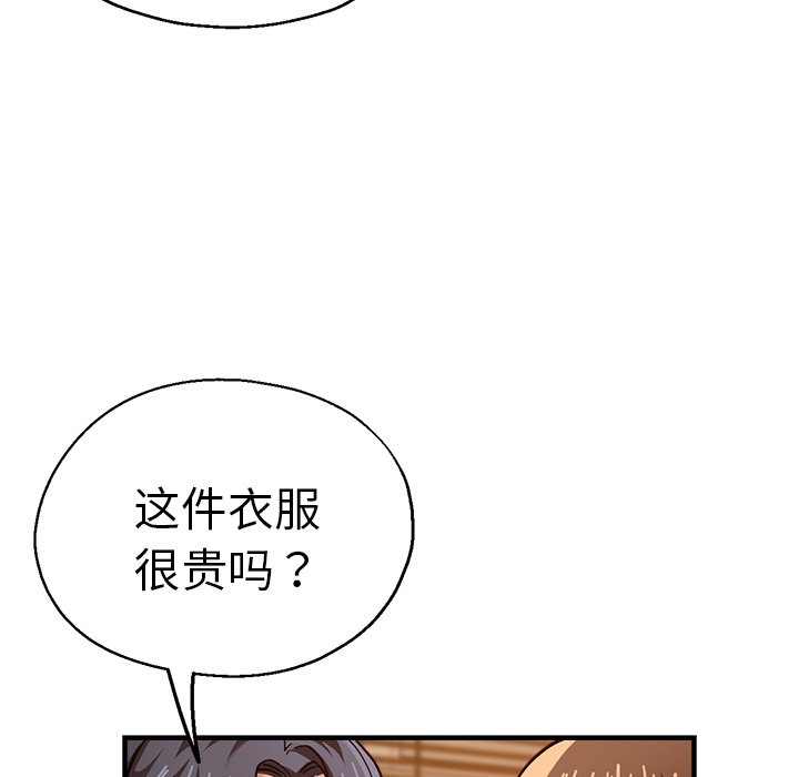 瑜伽初体验  第37话 漫画图片96.jpg