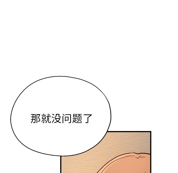 瑜伽初体验  第37话 漫画图片98.jpg