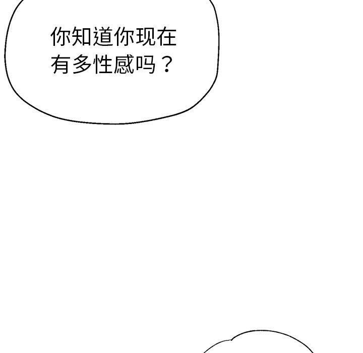 瑜伽初体验  第37话 漫画图片107.jpg