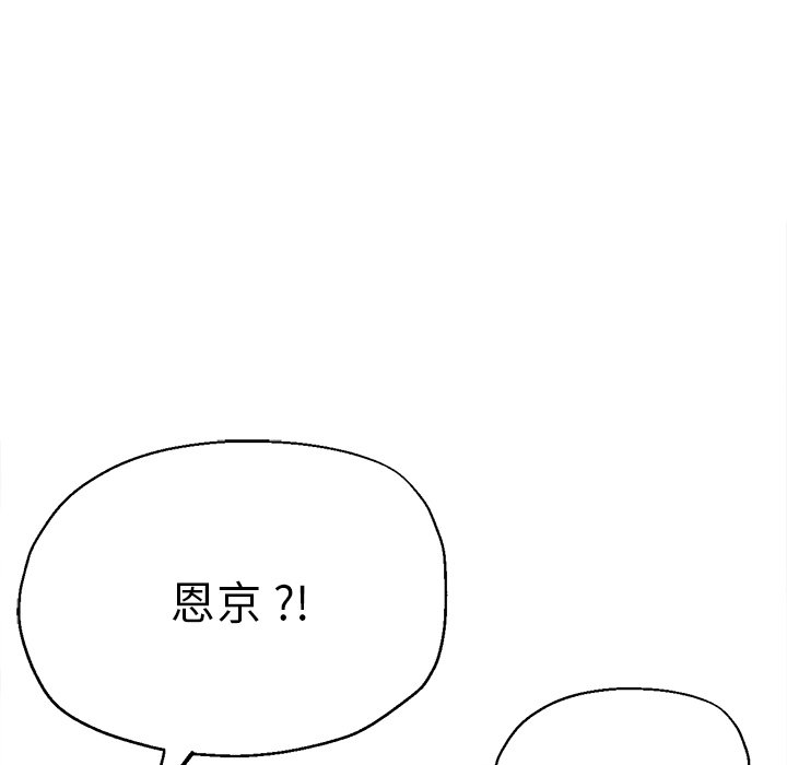 瑜伽初体验  第38话 漫画图片116.jpg