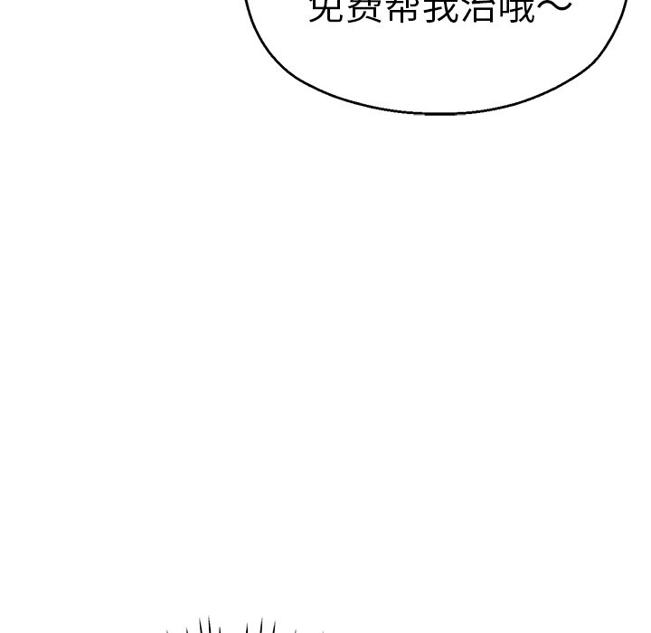 瑜伽初体验  第38话 漫画图片132.jpg