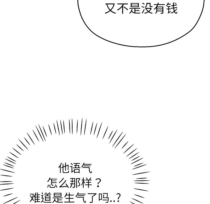 瑜伽初体验  第38话 漫画图片136.jpg