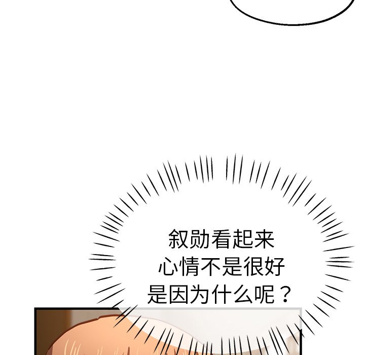 瑜伽初体验  第38话 漫画图片146.jpg