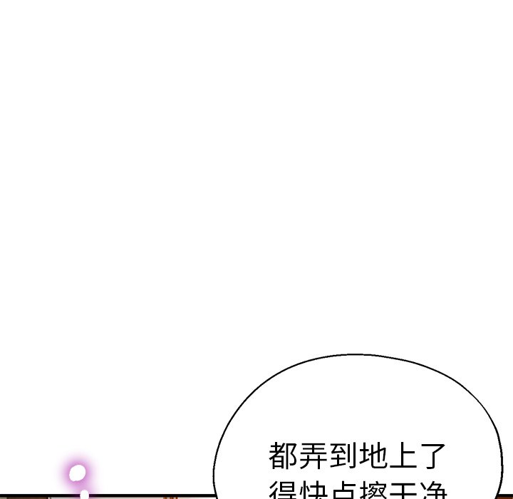 瑜伽初体验  第38话 漫画图片52.jpg