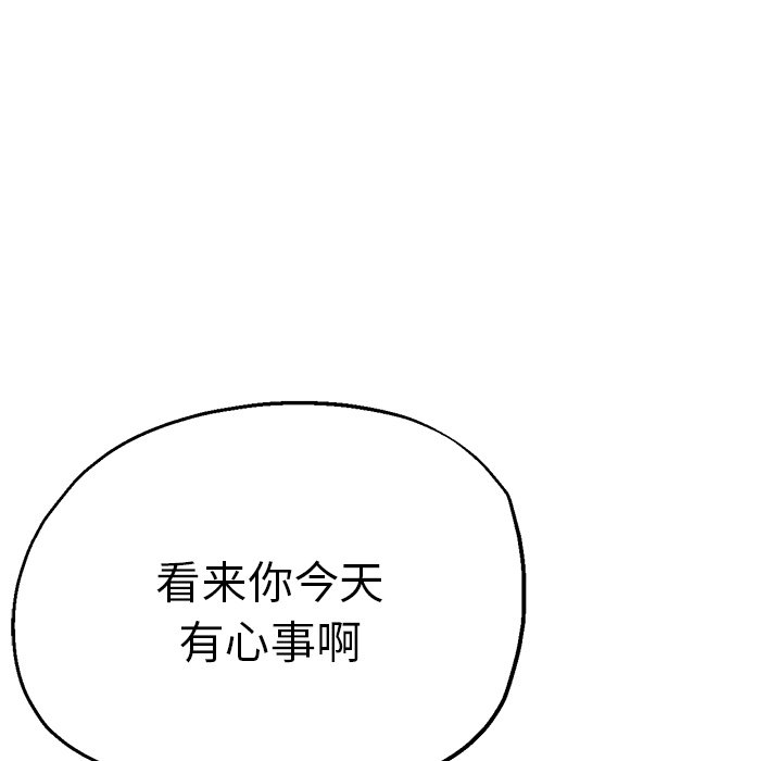 瑜伽初体验  第38话 漫画图片55.jpg