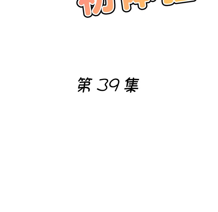 瑜伽初体验  第39话 漫画图片28.jpg