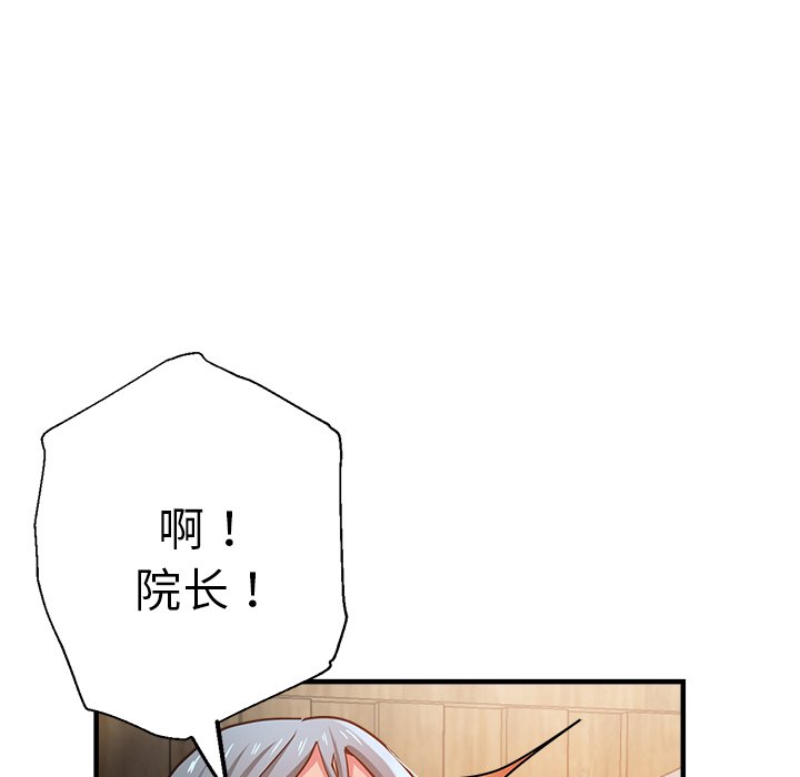 瑜伽初体验  第39话 漫画图片75.jpg