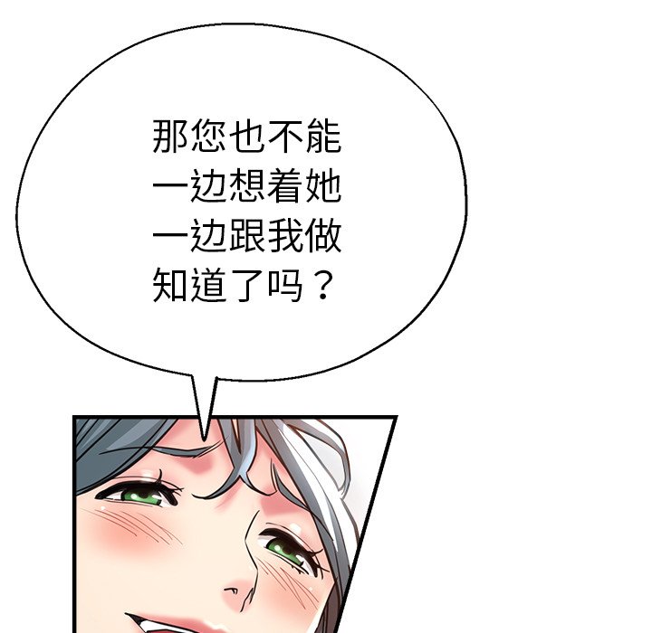 瑜伽初体验  第39话 漫画图片113.jpg