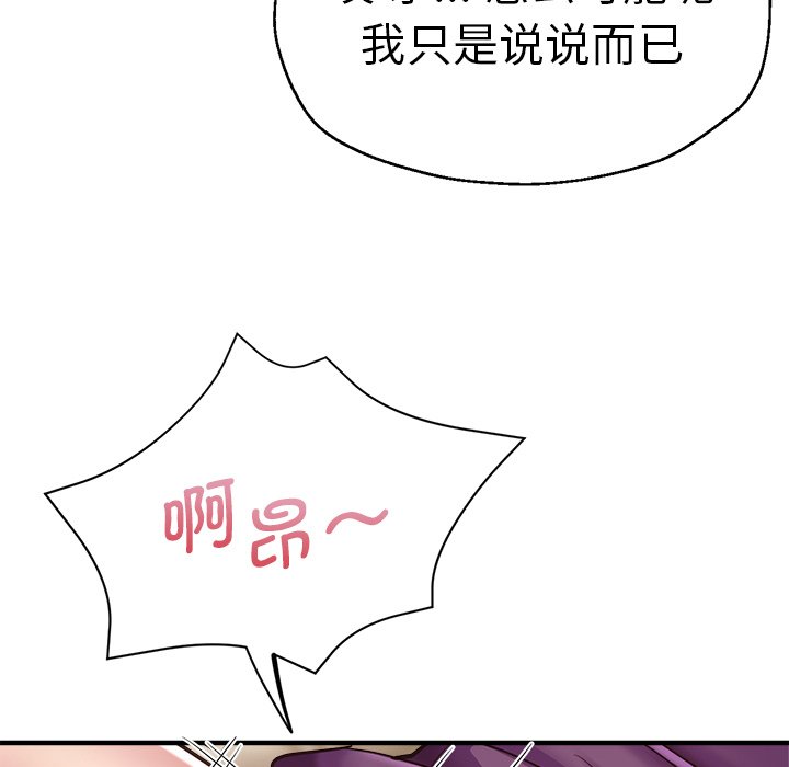 瑜伽初体验  第39话 漫画图片115.jpg