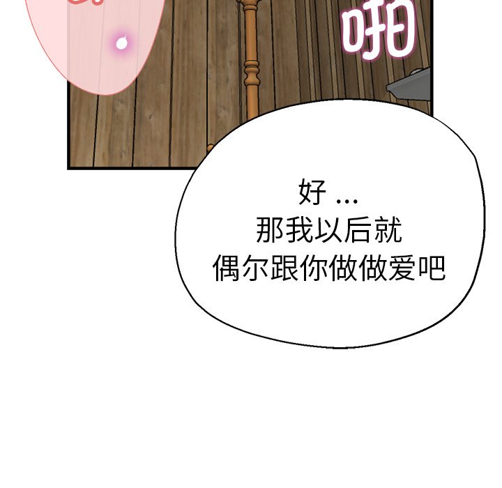 瑜伽初體驗 韩漫无遮挡 - 阅读 第39话 125