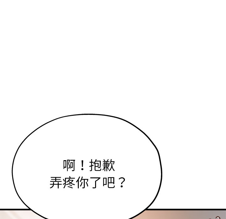 瑜伽初体验  第39话 漫画图片148.jpg