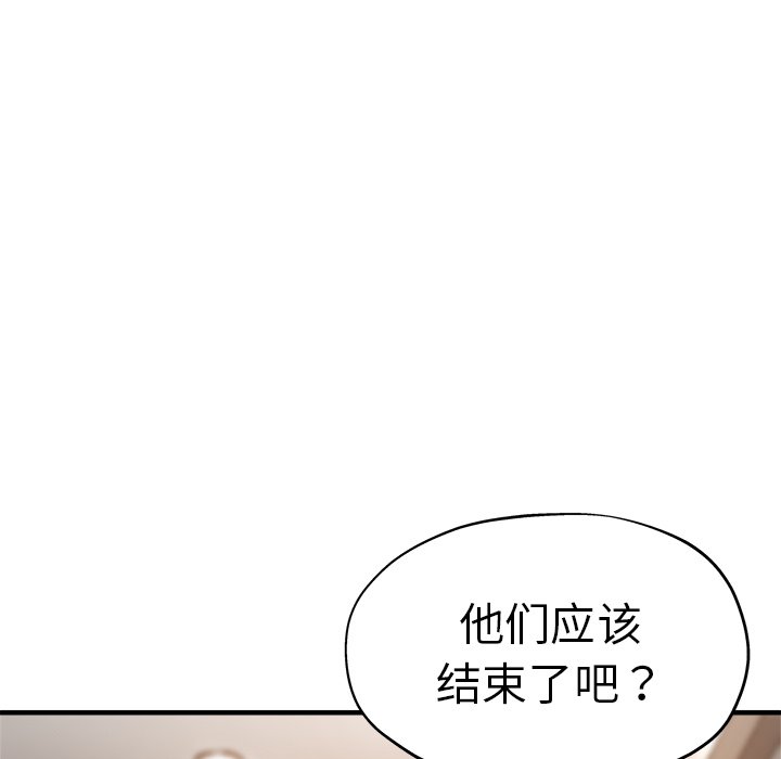 瑜伽初体验  第40话 漫画图片6.jpg