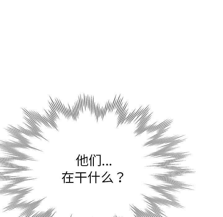 韩漫《瑜伽初体验》第40話 全集在线阅读 19