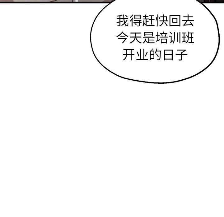 瑜伽初体验  第40话 漫画图片60.jpg