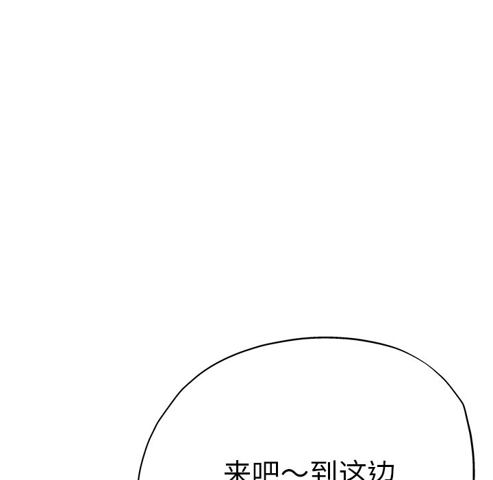 瑜伽初体验  第40话 漫画图片68.jpg